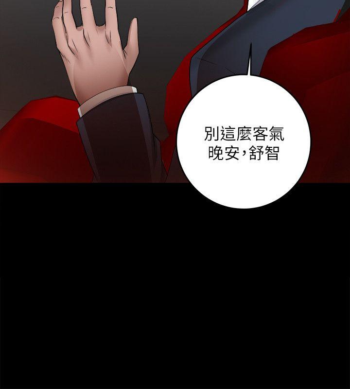 《触不到的她》漫画最新章节触不到的她-第6话免费下拉式在线观看章节第【34】张图片