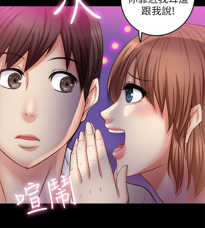 《触不到的她》漫画最新章节触不到的她-第6话免费下拉式在线观看章节第【14】张图片