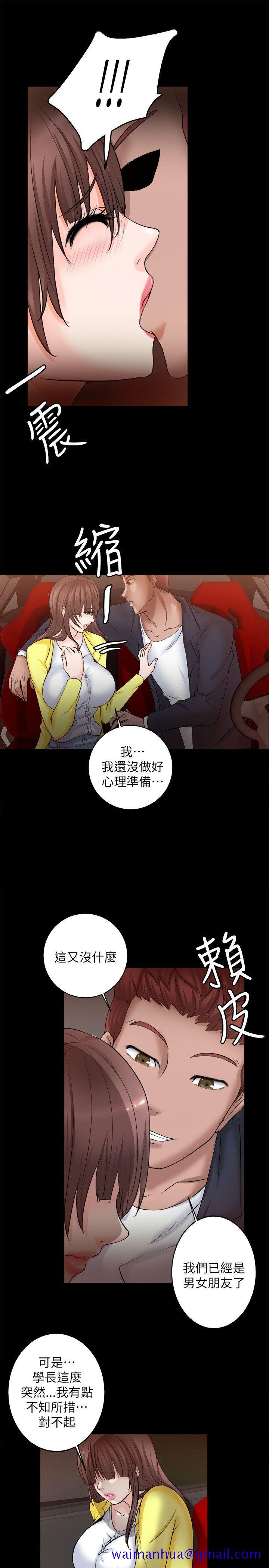 《触不到的她》漫画最新章节触不到的她-第6话免费下拉式在线观看章节第【31】张图片