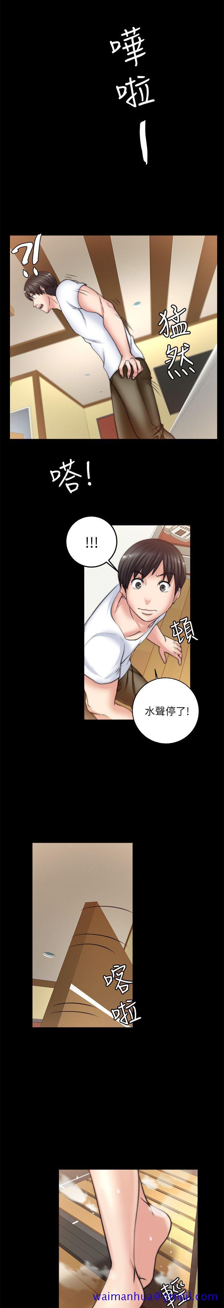 《触不到的她》漫画最新章节触不到的她-第7话免费下拉式在线观看章节第【30】张图片