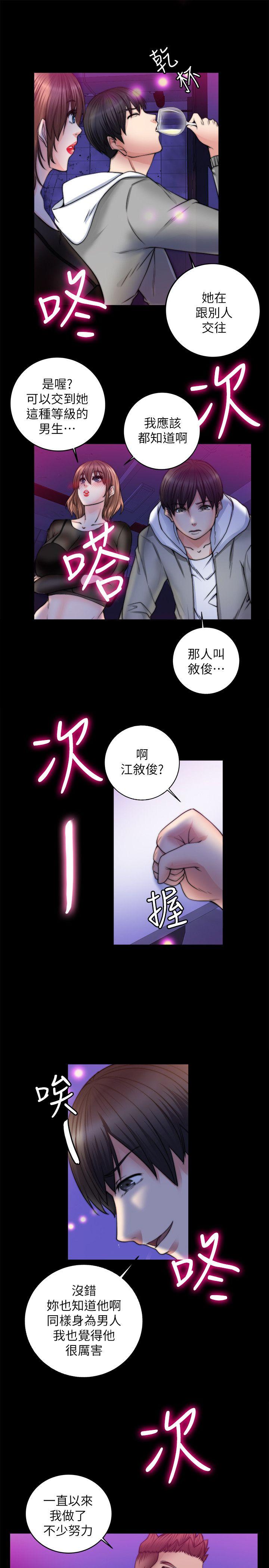 《触不到的她》漫画最新章节触不到的她-第8话免费下拉式在线观看章节第【12】张图片