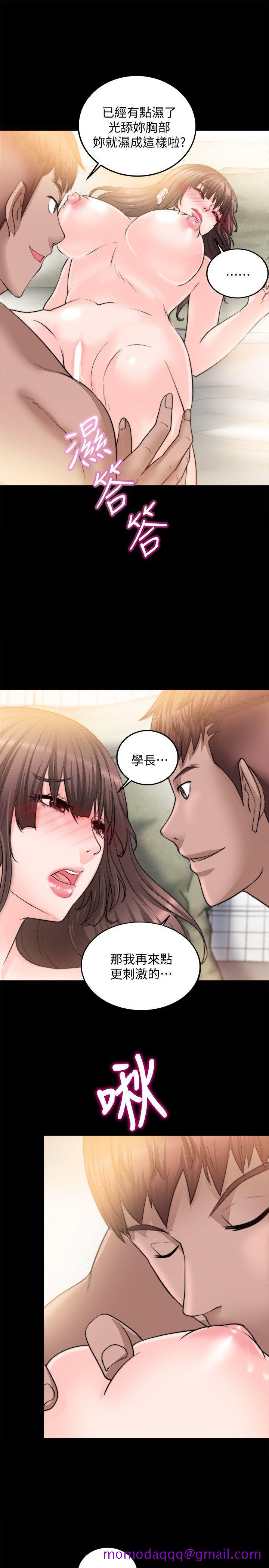 《触不到的她》漫画最新章节触不到的她-第11话免费下拉式在线观看章节第【16】张图片