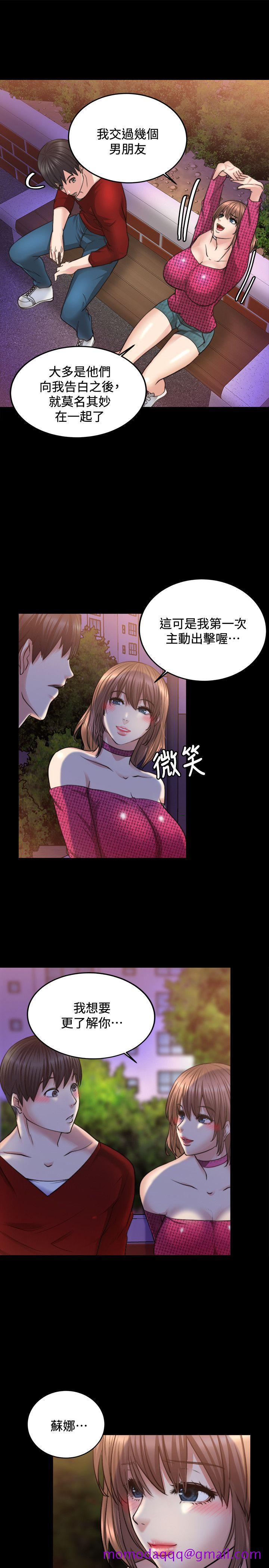 《触不到的她》漫画最新章节触不到的她-第12话免费下拉式在线观看章节第【24】张图片