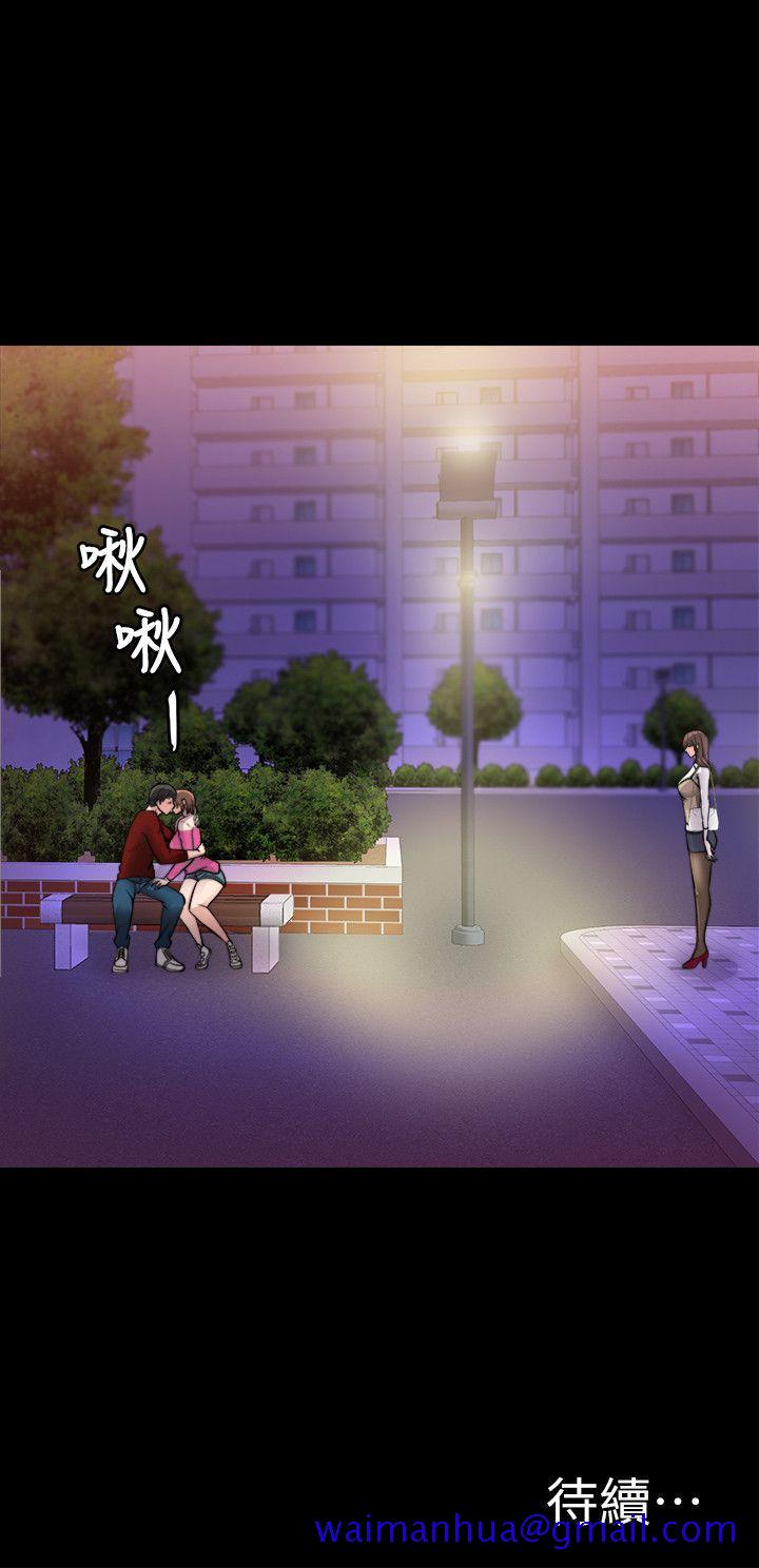 《触不到的她》漫画最新章节触不到的她-第12话免费下拉式在线观看章节第【29】张图片