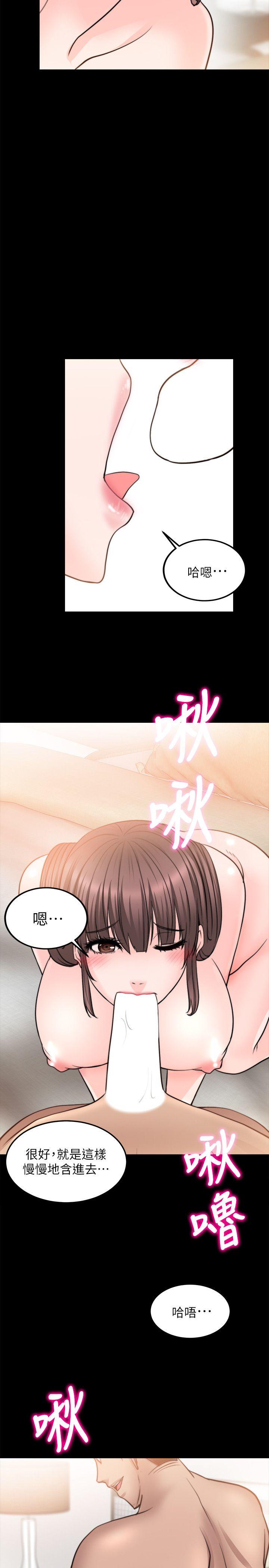 《触不到的她》漫画最新章节触不到的她-第12话免费下拉式在线观看章节第【9】张图片