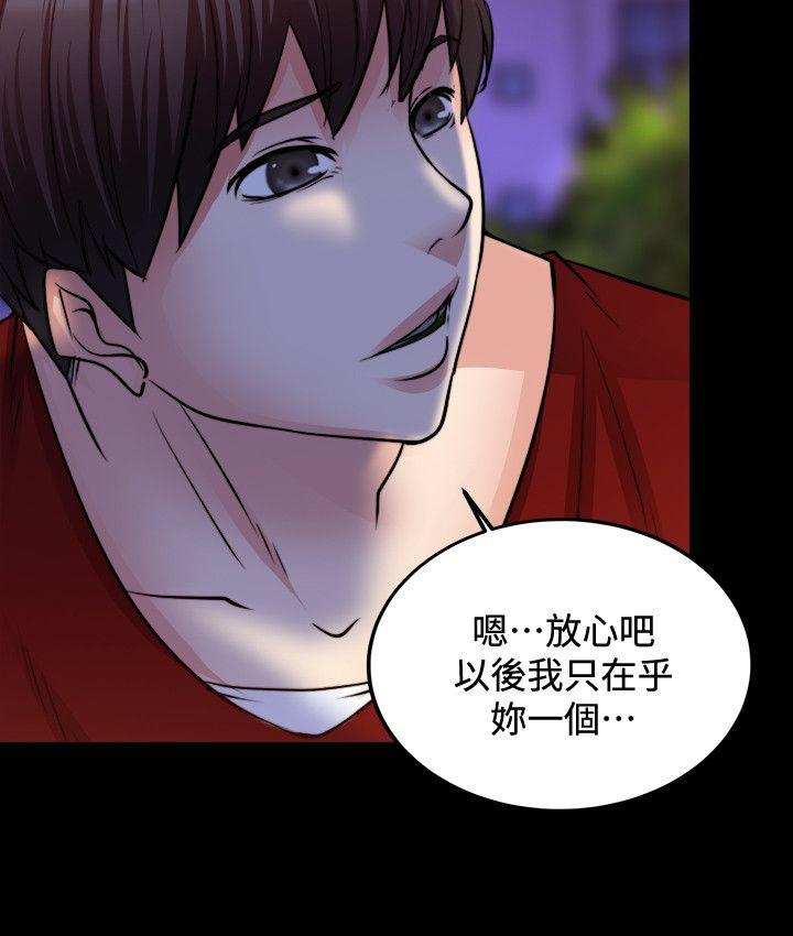 《触不到的她》漫画最新章节触不到的她-第12话免费下拉式在线观看章节第【26】张图片