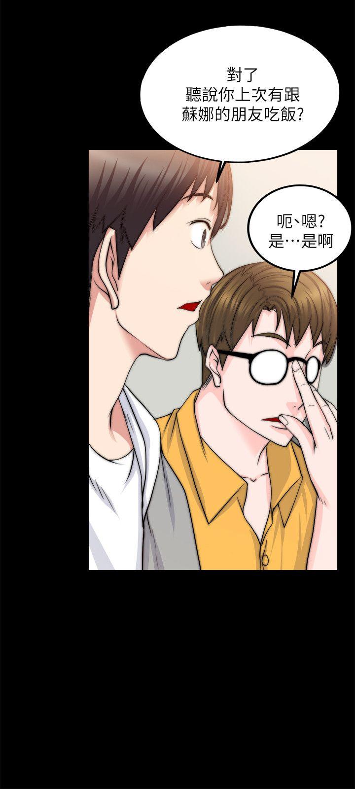 《触不到的她》漫画最新章节触不到的她-第13话免费下拉式在线观看章节第【17】张图片