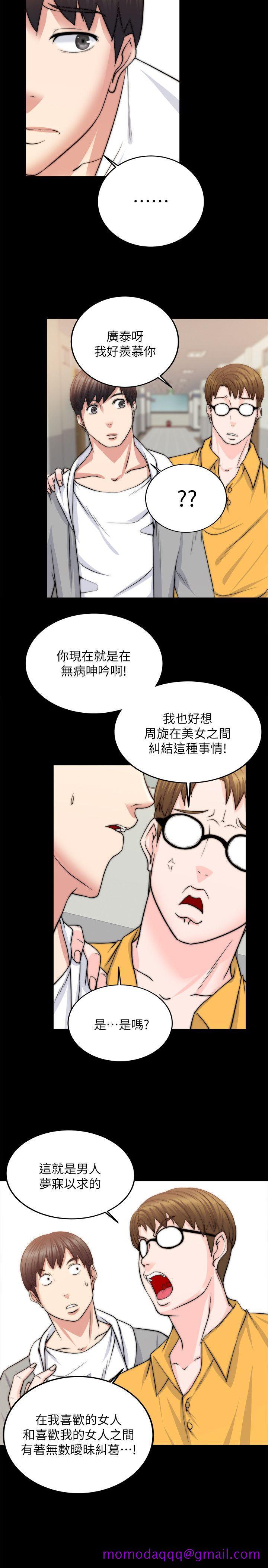 《触不到的她》漫画最新章节触不到的她-第13话免费下拉式在线观看章节第【16】张图片