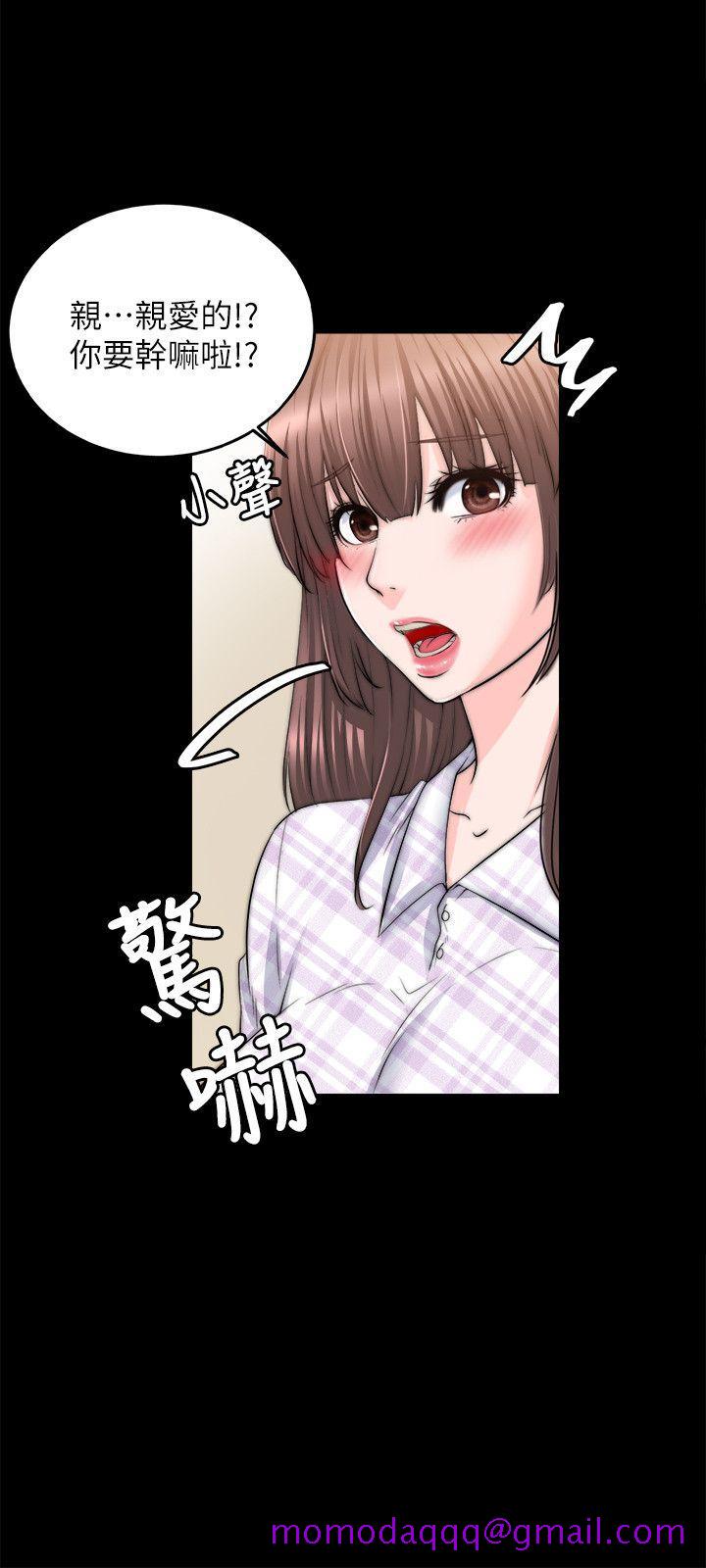 《触不到的她》漫画最新章节触不到的她-第13话免费下拉式在线观看章节第【26】张图片