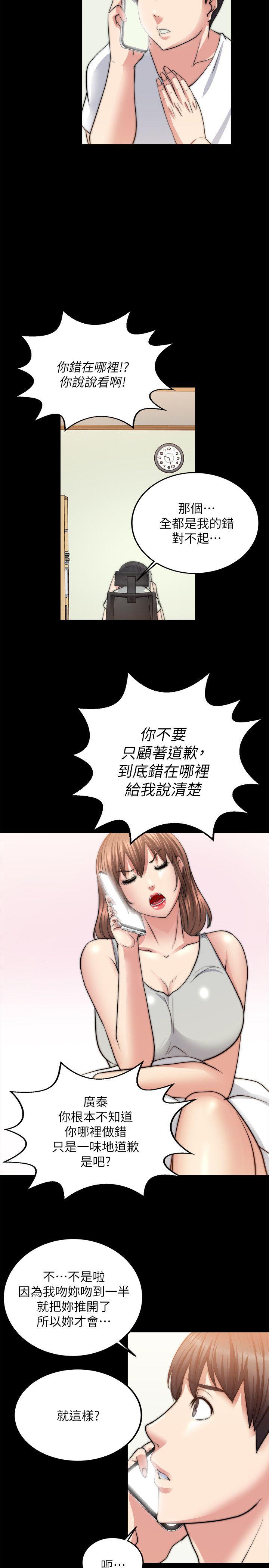 《触不到的她》漫画最新章节触不到的她-第13话免费下拉式在线观看章节第【13】张图片