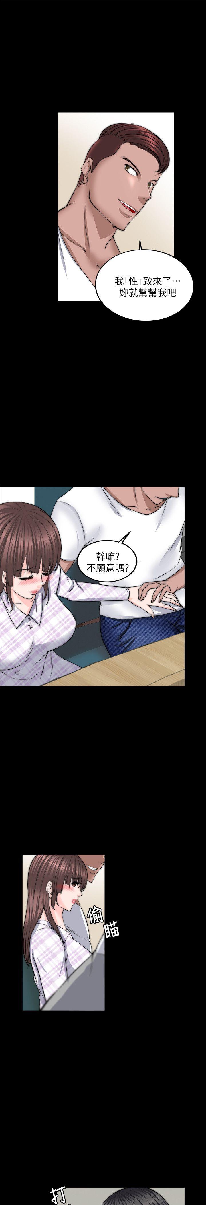 《触不到的她》漫画最新章节触不到的她-第13话免费下拉式在线观看章节第【27】张图片