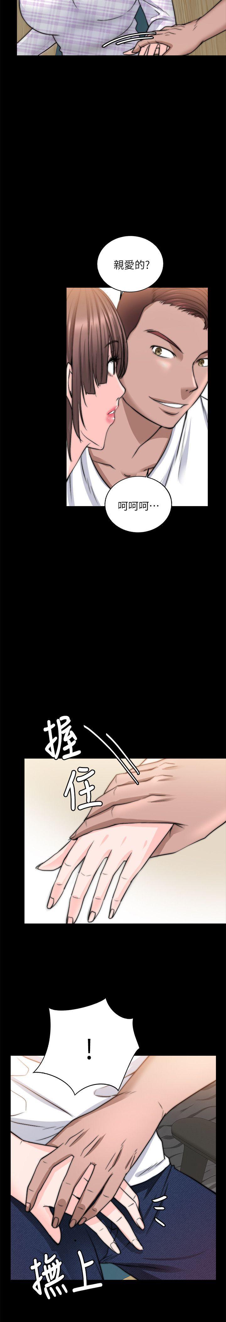 《触不到的她》漫画最新章节触不到的她-第13话免费下拉式在线观看章节第【25】张图片