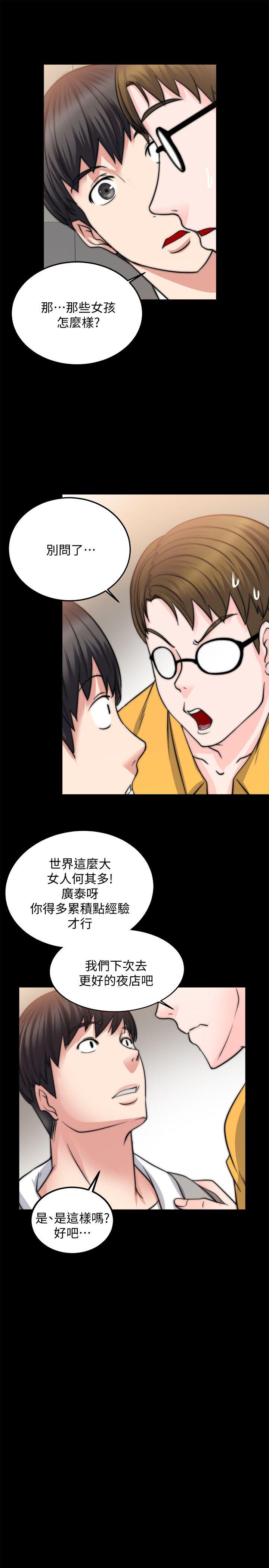 《触不到的她》漫画最新章节触不到的她-第13话免费下拉式在线观看章节第【18】张图片