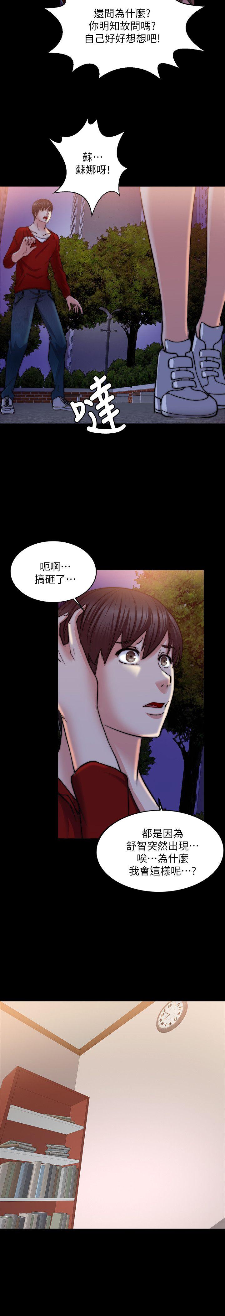 《触不到的她》漫画最新章节触不到的她-第13话免费下拉式在线观看章节第【7】张图片