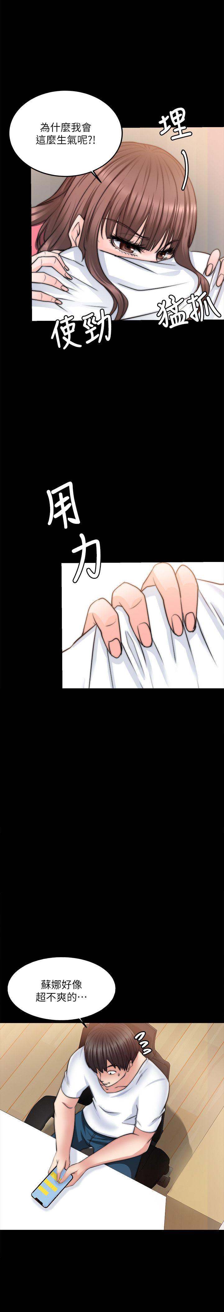 《触不到的她》漫画最新章节触不到的她-第13话免费下拉式在线观看章节第【10】张图片