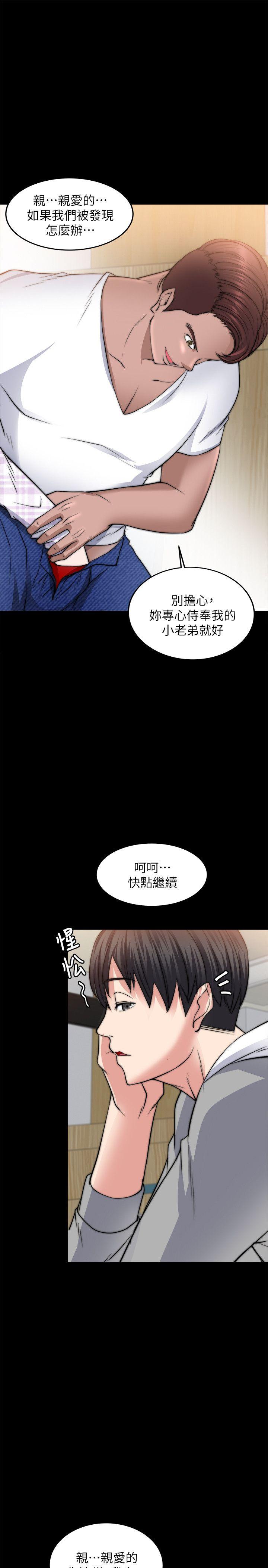 《触不到的她》漫画最新章节触不到的她-第13话免费下拉式在线观看章节第【30】张图片