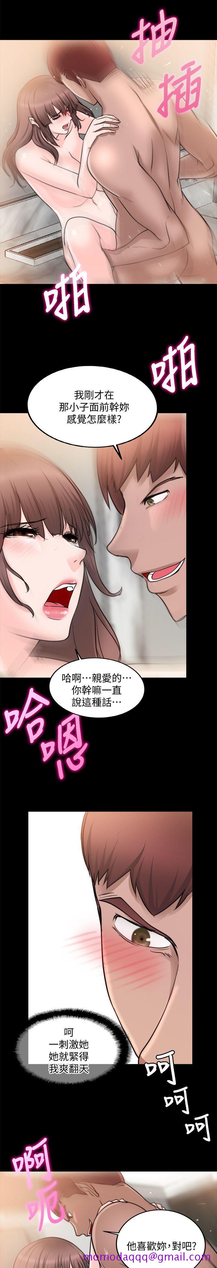 《触不到的她》漫画最新章节触不到的她-第15话免费下拉式在线观看章节第【16】张图片