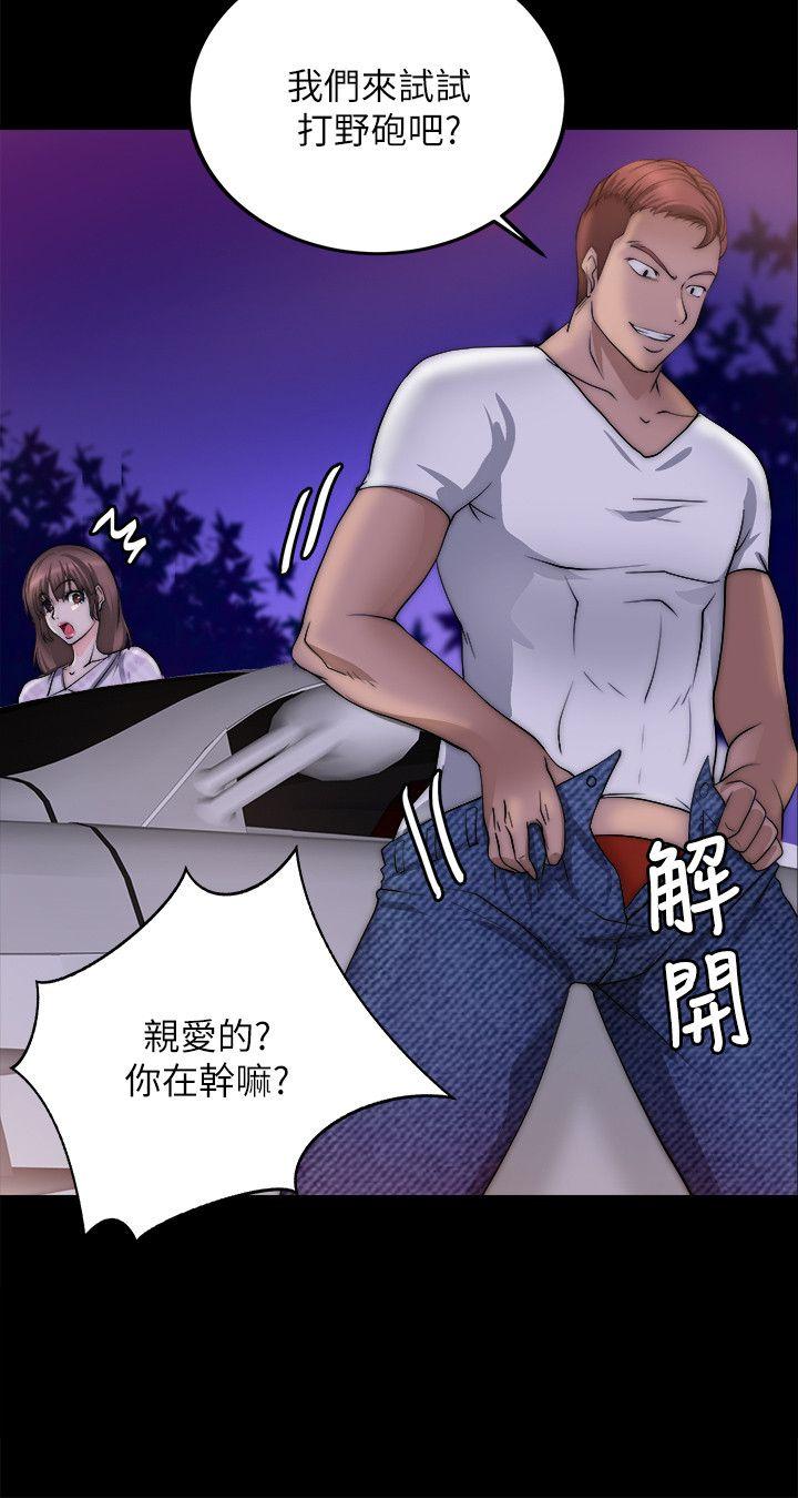 《触不到的她》漫画最新章节触不到的她-第16话免费下拉式在线观看章节第【19】张图片