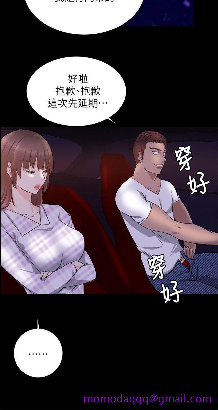 《触不到的她》漫画最新章节触不到的她-第16话免费下拉式在线观看章节第【25】张图片