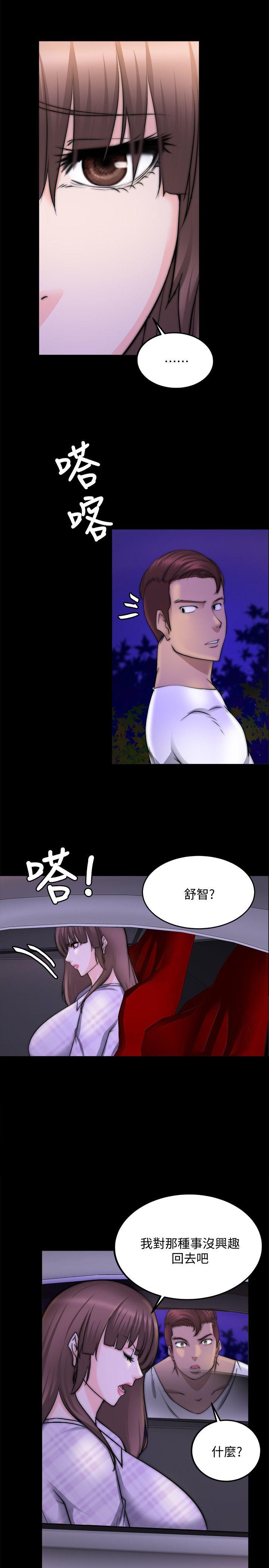 《触不到的她》漫画最新章节触不到的她-第16话免费下拉式在线观看章节第【21】张图片