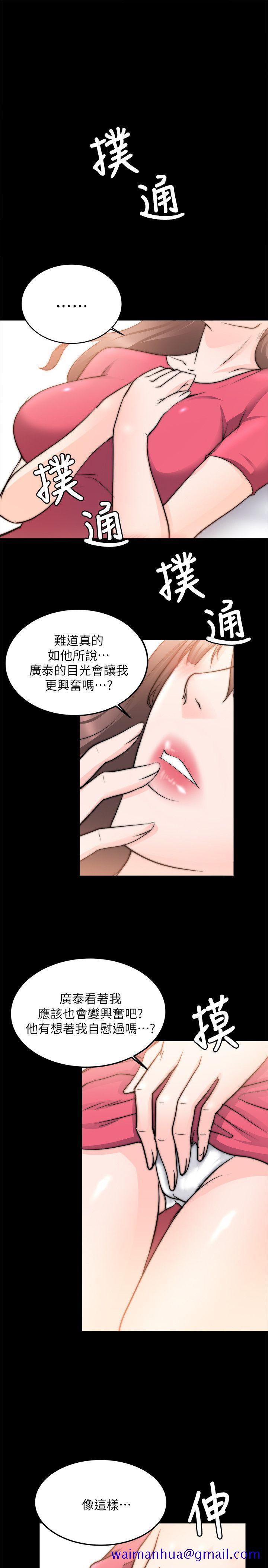 《触不到的她》漫画最新章节触不到的她-第17话免费下拉式在线观看章节第【21】张图片