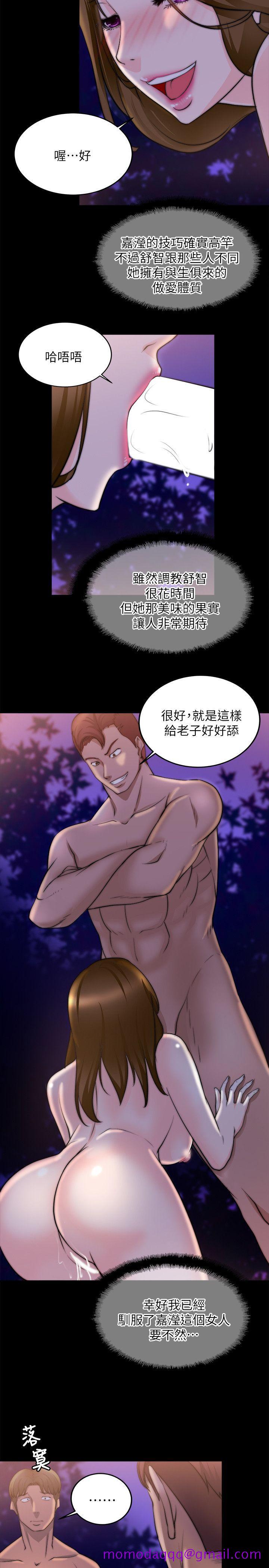 《触不到的她》漫画最新章节触不到的她-第17话免费下拉式在线观看章节第【16】张图片