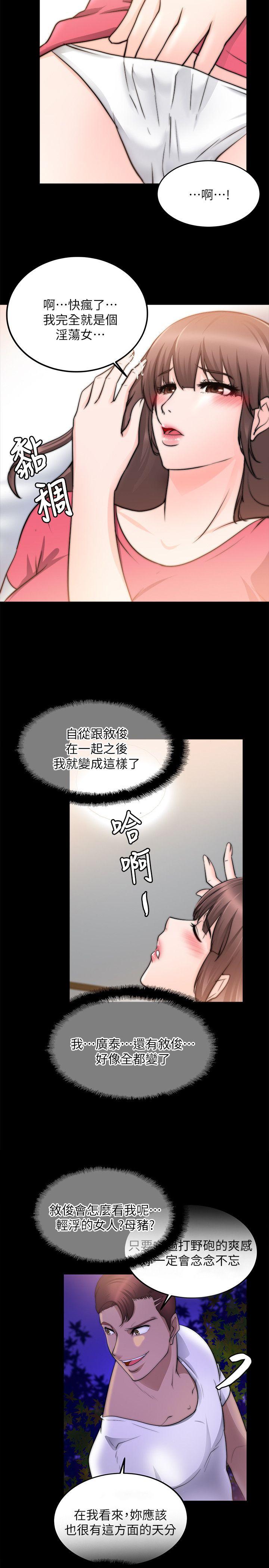 《触不到的她》漫画最新章节触不到的她-第17话免费下拉式在线观看章节第【22】张图片