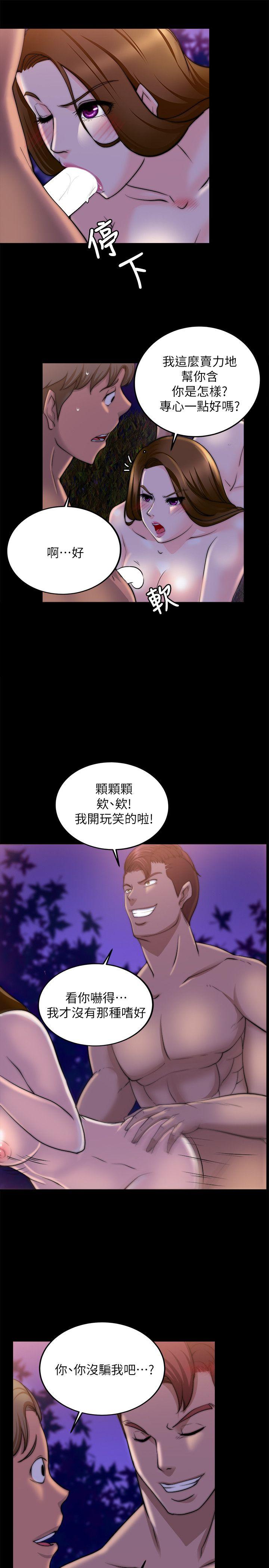 《触不到的她》漫画最新章节触不到的她-第17话免费下拉式在线观看章节第【12】张图片