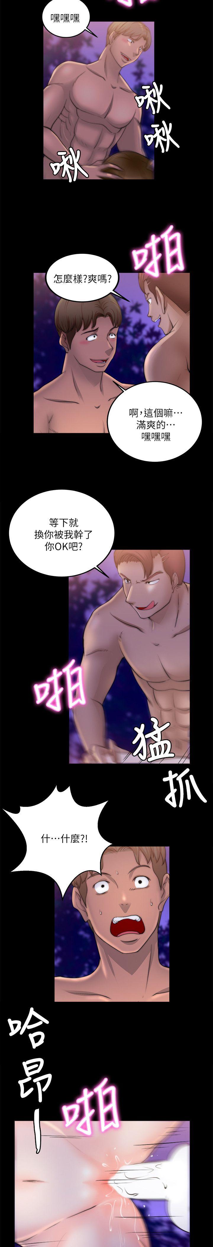 《触不到的她》漫画最新章节触不到的她-第17话免费下拉式在线观看章节第【10】张图片