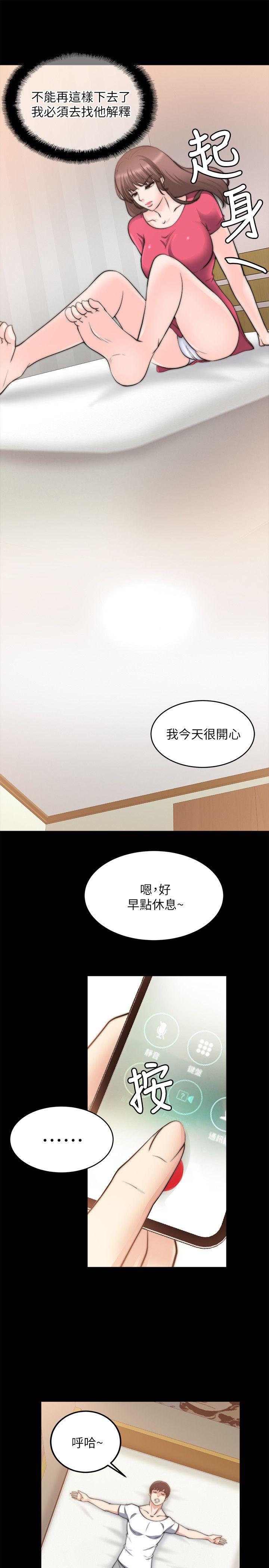 《触不到的她》漫画最新章节触不到的她-第17话免费下拉式在线观看章节第【24】张图片