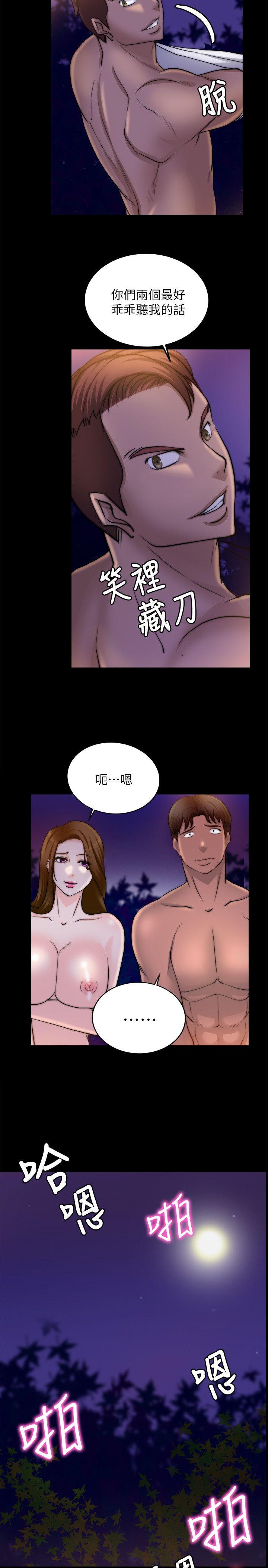 《触不到的她》漫画最新章节触不到的她-第17话免费下拉式在线观看章节第【7】张图片