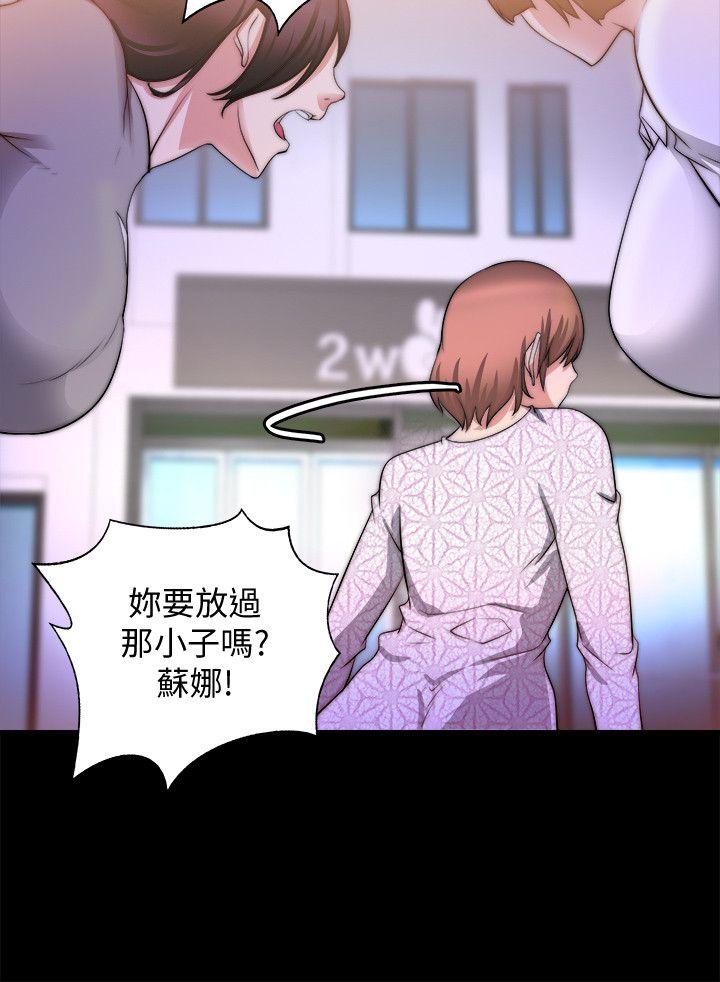 《触不到的她》漫画最新章节触不到的她-第19话免费下拉式在线观看章节第【18】张图片