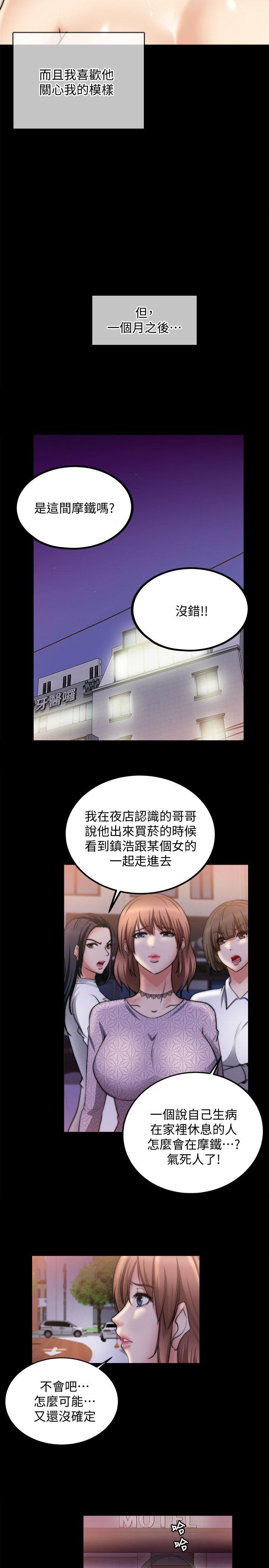 《触不到的她》漫画最新章节触不到的她-第19话免费下拉式在线观看章节第【14】张图片