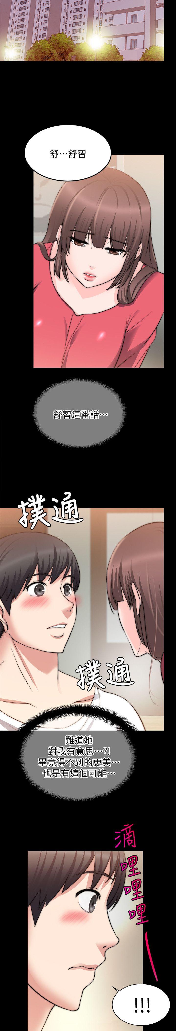 《触不到的她》漫画最新章节触不到的她-第19话免费下拉式在线观看章节第【23】张图片