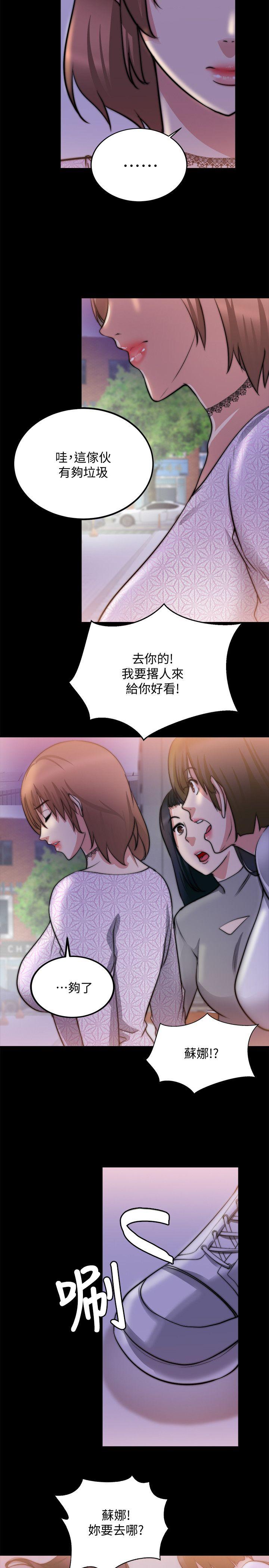 《触不到的她》漫画最新章节触不到的她-第19话免费下拉式在线观看章节第【17】张图片