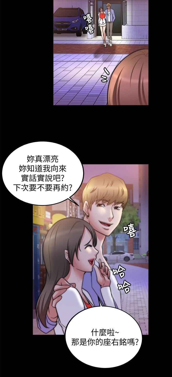 《触不到的她》漫画最新章节触不到的她-第19话免费下拉式在线观看章节第【15】张图片