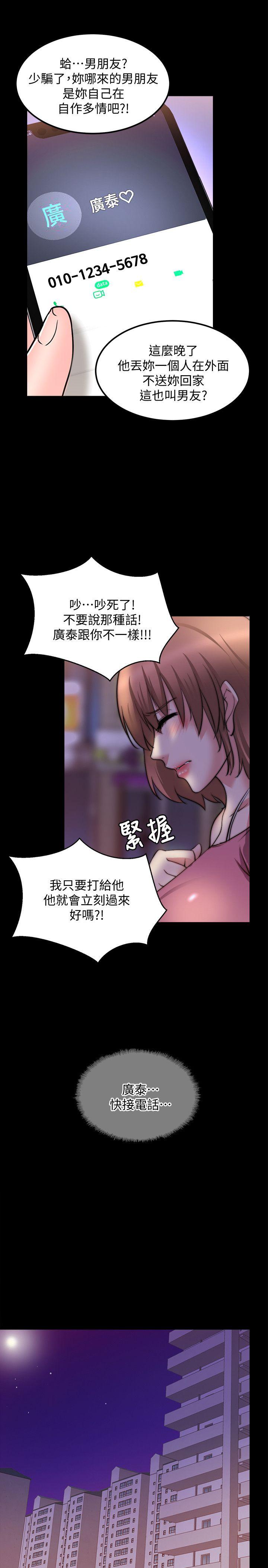 《触不到的她》漫画最新章节触不到的她-第19话免费下拉式在线观看章节第【22】张图片