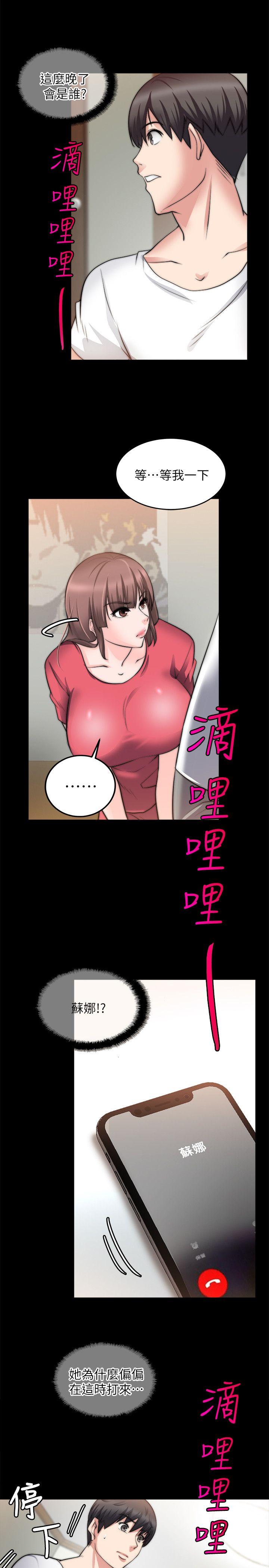 《触不到的她》漫画最新章节触不到的她-第19话免费下拉式在线观看章节第【25】张图片