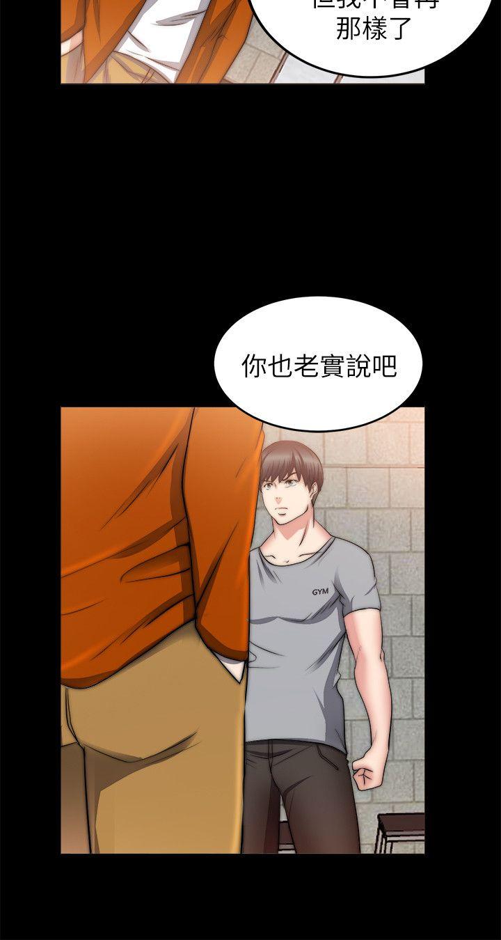 《触不到的她》漫画最新章节触不到的她-第23话免费下拉式在线观看章节第【30】张图片