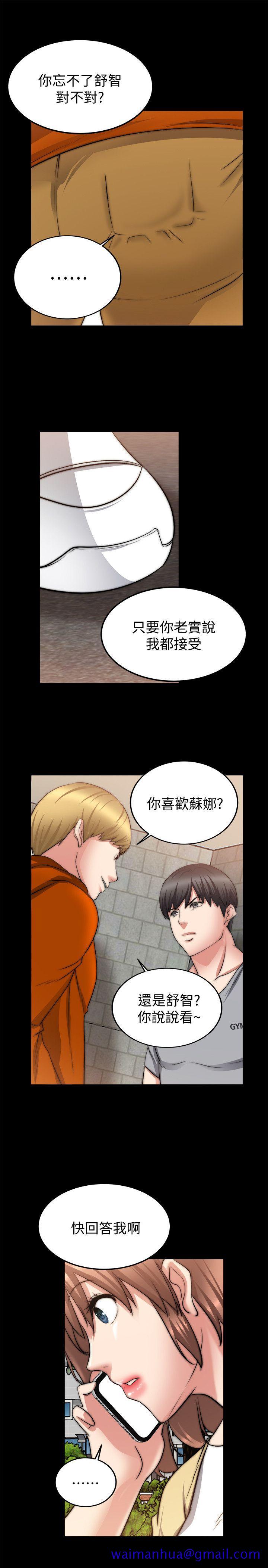 《触不到的她》漫画最新章节触不到的她-第23话免费下拉式在线观看章节第【31】张图片