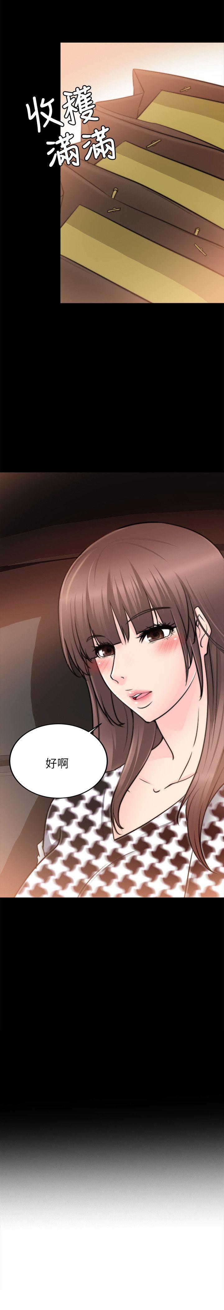 《触不到的她》漫画最新章节触不到的她-第23话免费下拉式在线观看章节第【2】张图片