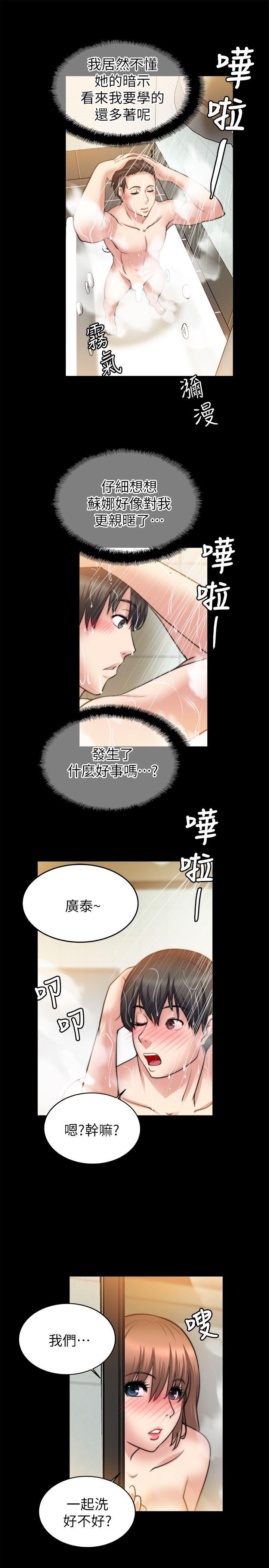 《触不到的她》漫画最新章节触不到的她-第24话免费下拉式在线观看章节第【19】张图片