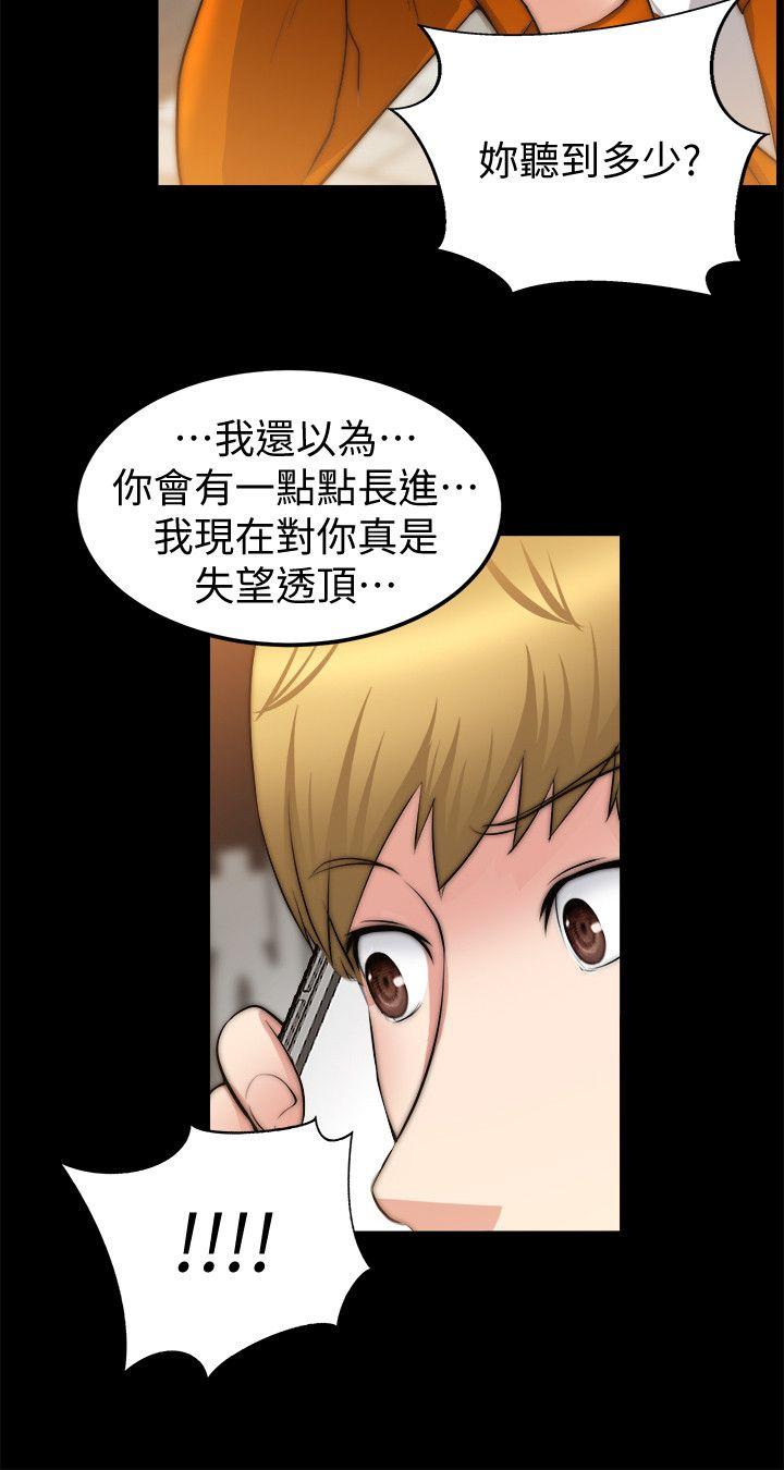 《触不到的她》漫画最新章节触不到的她-第24话免费下拉式在线观看章节第【9】张图片