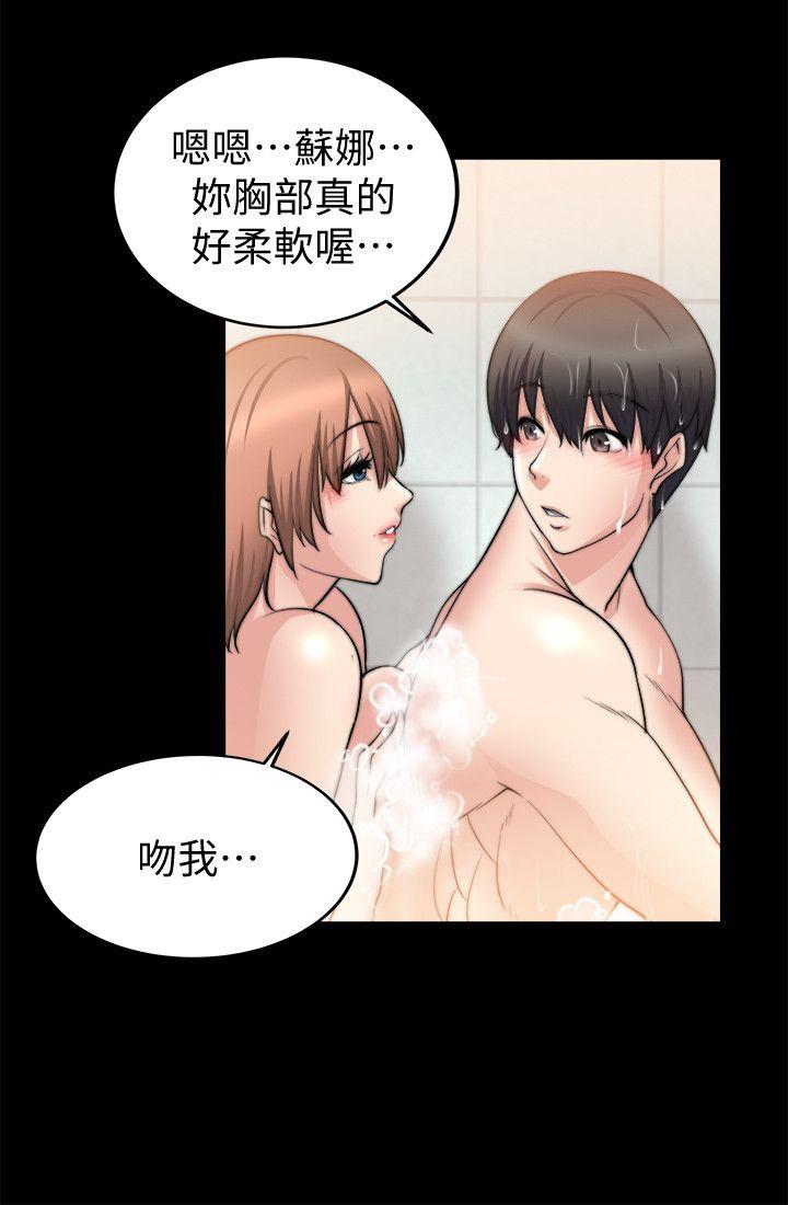 《触不到的她》漫画最新章节触不到的她-第24话免费下拉式在线观看章节第【24】张图片