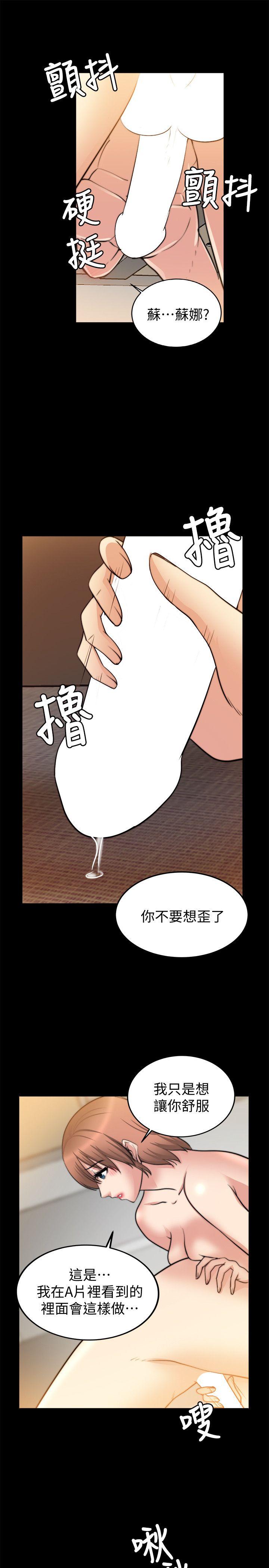 《触不到的她》漫画最新章节触不到的她-第24话免费下拉式在线观看章节第【28】张图片