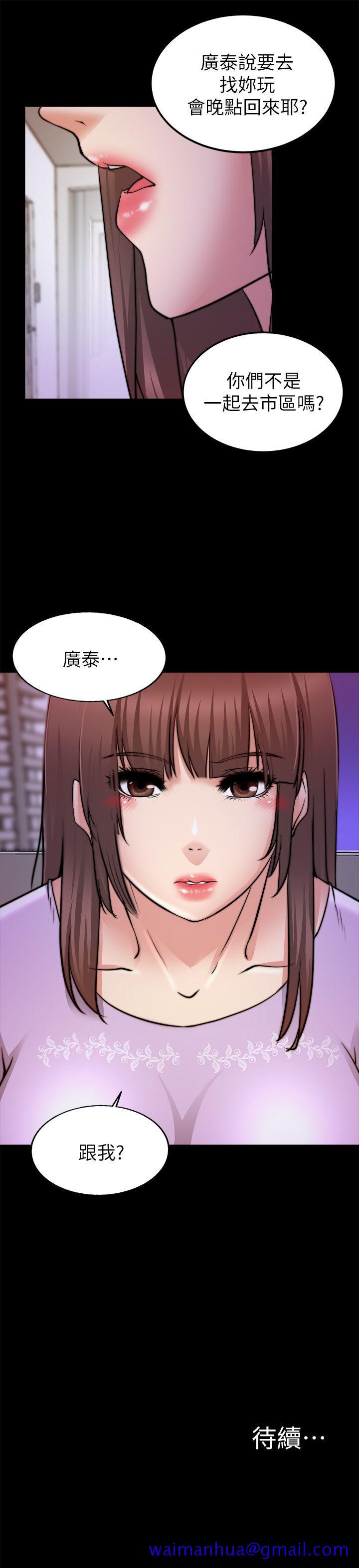 《触不到的她》漫画最新章节触不到的她-第24话免费下拉式在线观看章节第【31】张图片