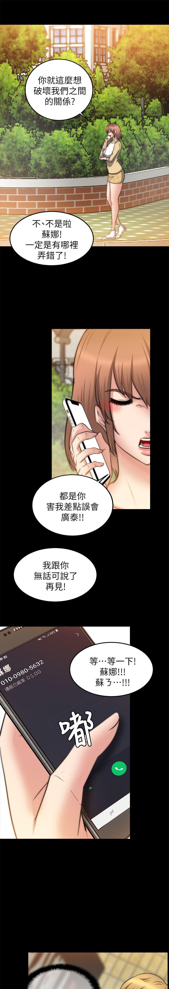 《触不到的她》漫画最新章节触不到的她-第24话免费下拉式在线观看章节第【10】张图片