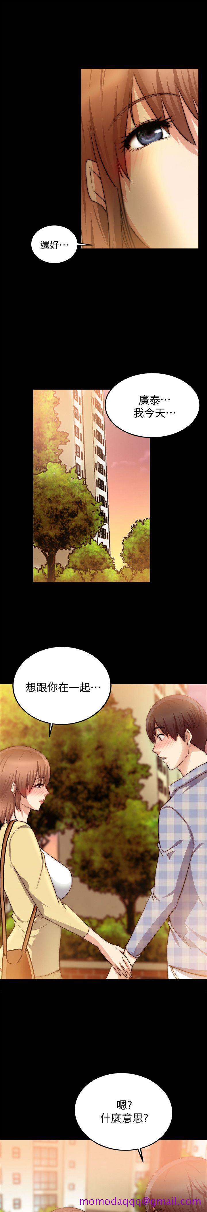 《触不到的她》漫画最新章节触不到的她-第24话免费下拉式在线观看章节第【16】张图片