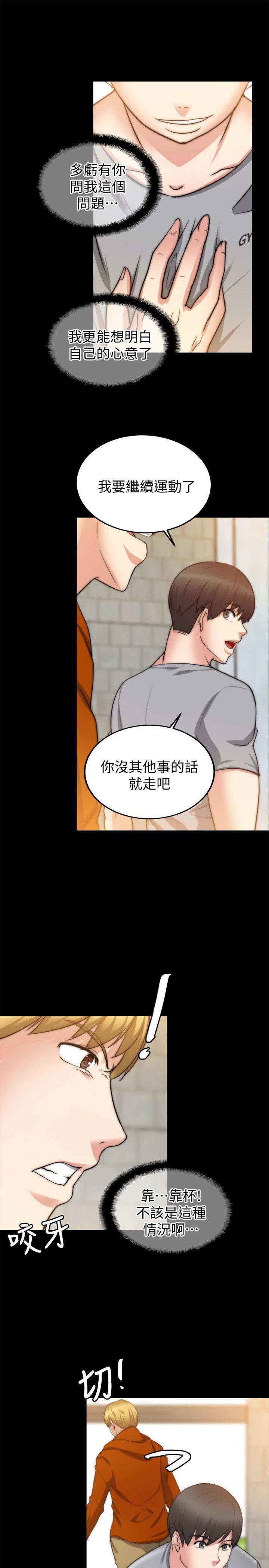 《触不到的她》漫画最新章节触不到的她-第24话免费下拉式在线观看章节第【7】张图片