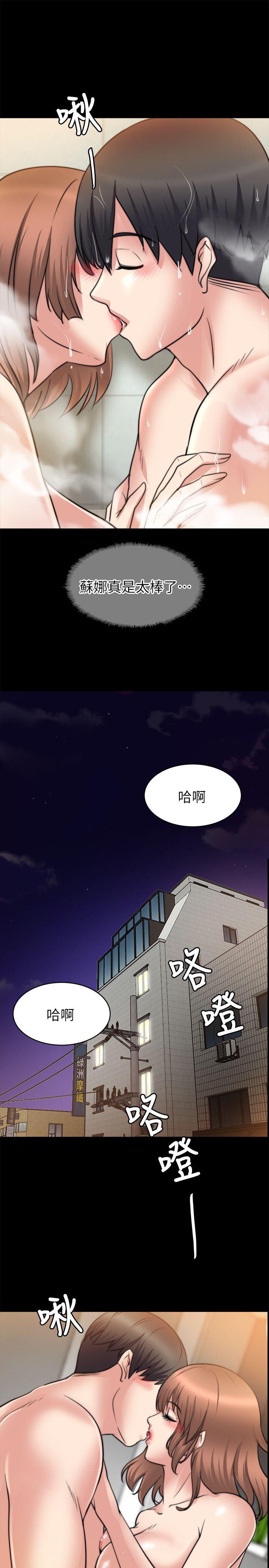 《触不到的她》漫画最新章节触不到的她-第24话免费下拉式在线观看章节第【25】张图片